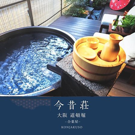 Konjaku-So Dotonbori Garden Spa Stay Osaka Esterno foto