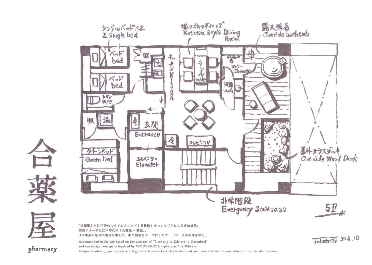 Konjaku-So Dotonbori Garden Spa Stay Osaka Esterno foto